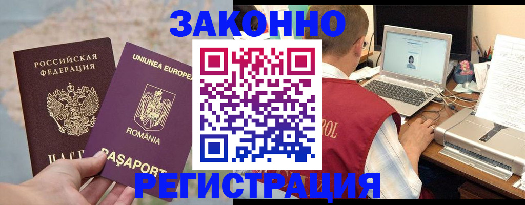 временная регистрация в квартире в Туапсе