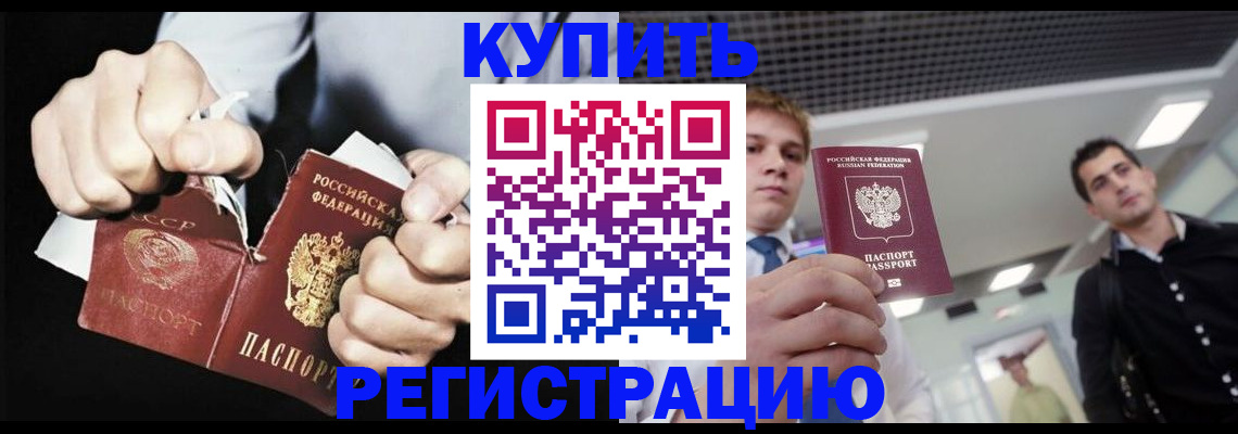 регистрация в Туапсе